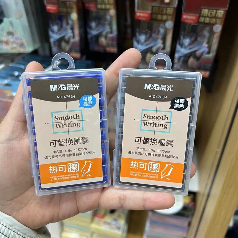 晨光热可擦钢笔替换墨囊学生用晶蓝热敏魔力摩易擦墨水3.4通用|undefined