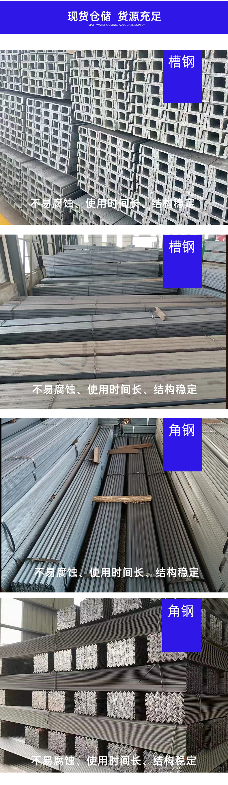 槽钢角钢详情_04.jpg