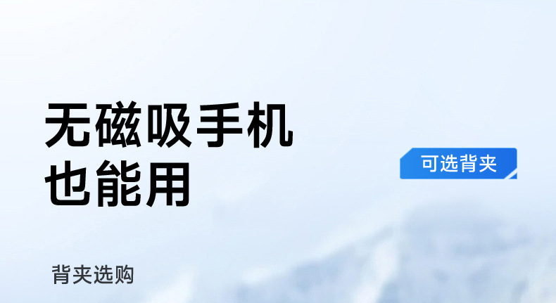 磁吸充电散热器详情页_24