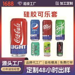 国境を越えた売れ筋のシリコンカップカバー、マルチ容量コーラ缶保護カバー、純粋なシリコン飲料保護カバー、コーラカバーOEM
