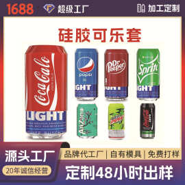 跨境热销硅胶杯套多容量可乐罐保护套纯硅胶饮料保护套可乐套贴牌