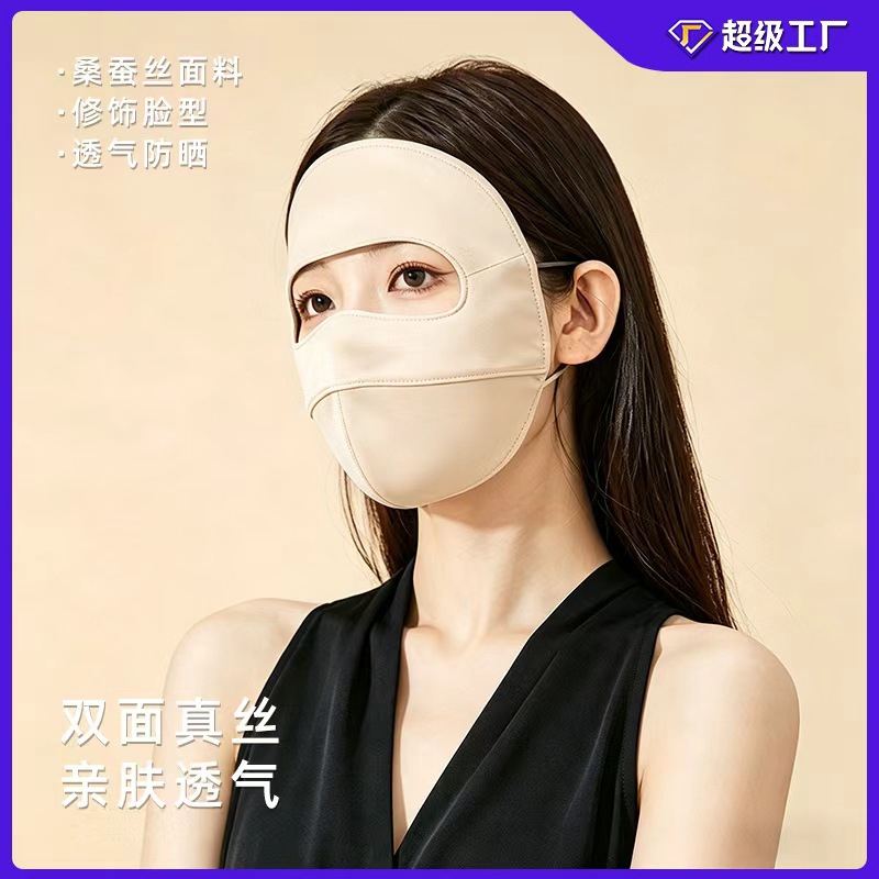 Summer Women's Silk Sunscreen Mask Mulberry Silk Sunscreen Mask Full Face Anti-Uv Face Mask Sunshade Face Mask