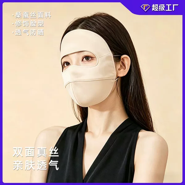 Summer Women's Silk Sunscreen Mask Mulberry Silk Sunscreen Mask Full Face Anti-Uv Face Mask Sunshade Face Mask