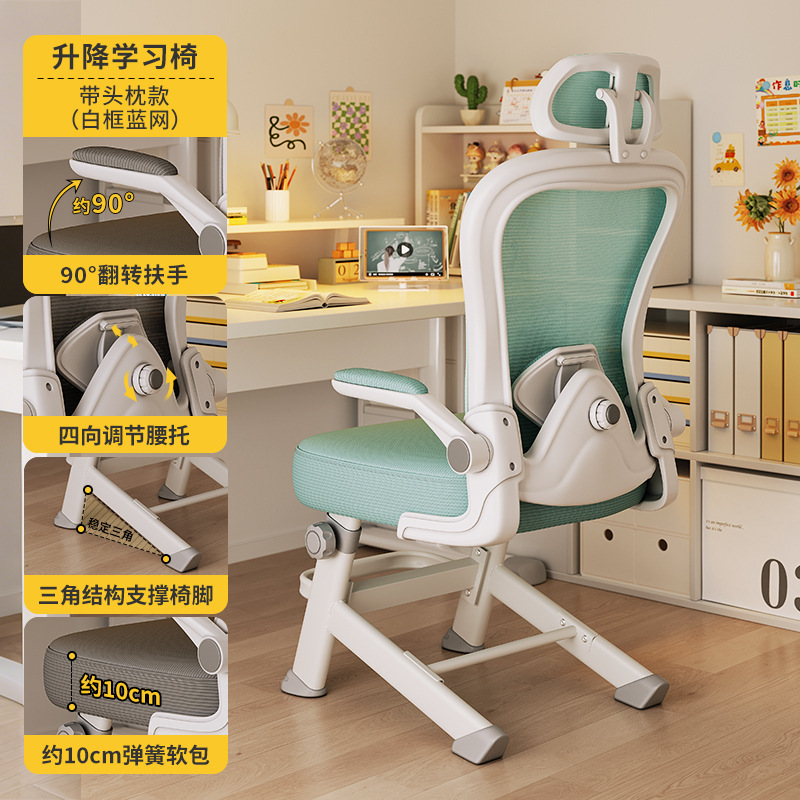 Silla de aprendizaje Silla especial para estudiantes de secundaria y preparatoria Silla ergonómica para adolescentes Asiento de escritorio de trabajo elevable