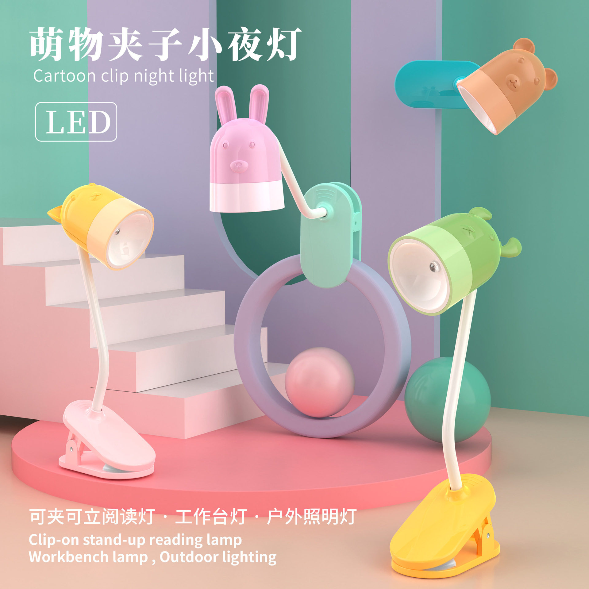 钮扣电池灯创意夹式迷你台灯LED创意夹子便携桌面灯卧室床头夜灯