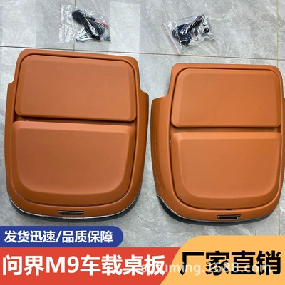 small table board, Car table board