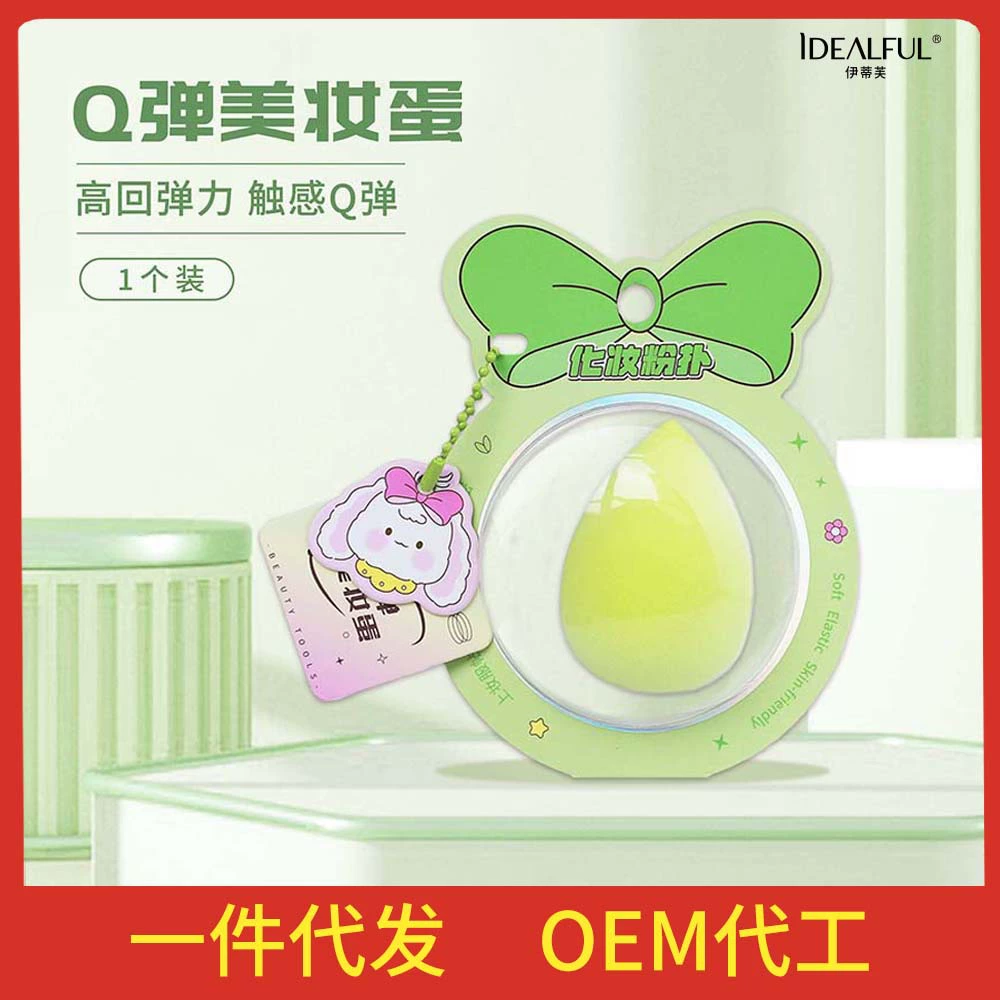 Милый кролик серии Q Бомба Красота Яйца (зеленый) BMS-932