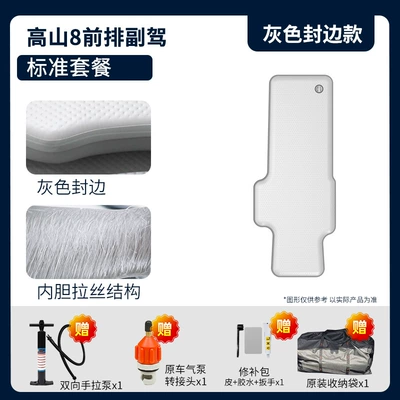 Mattress for Sleeping in – Vehicle-mounted inflatable bed - gray-surface-gray-edge-passenger-standard-package