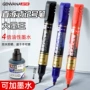 金万年加墨大容量按压油性笔