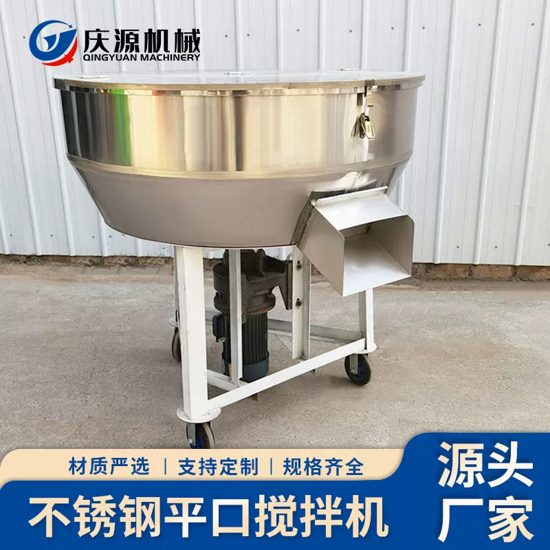 不锈钢平口饲料化肥搅拌机 种子加药拌料机 医药粉末粮食混合机