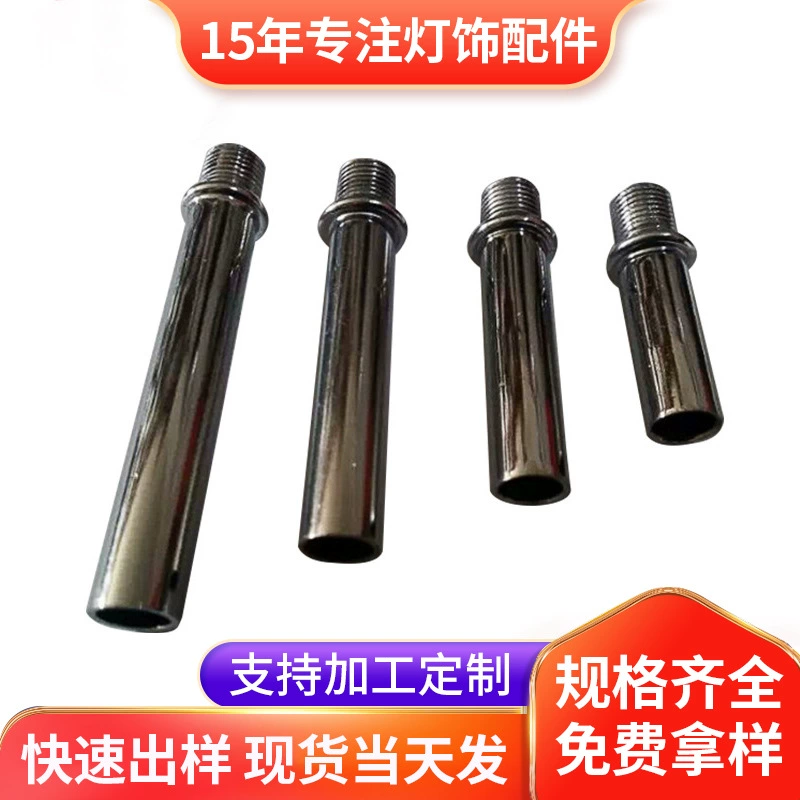Чжуншань аксессуары для освещения с одной головкой Внутренняя Стоматологическая трубка Гальваническая полая железная труба металлическое литье под давлением Соединительная труба разъем лампы