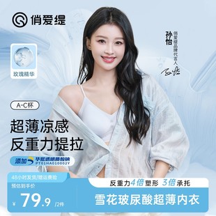 Qiaoaiti [Sun Yi's Same Style] Summer Breathable Push-Up Camisole Seamless Hyaluronic Acid Jelly Beautiful Back Intimates