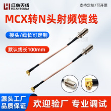 ���l�B�Ӿ� �D�Ӿ� MCX-JW�DN�^ RG316�D�Ӿ� 3DB�D������