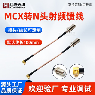 ���l�B�Ӿ� �D�Ӿ� MCX-JW�DN�^ RG316�D�Ӿ� 3DB�D������