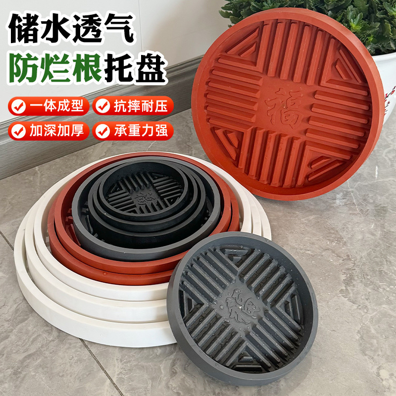 根腐れ防止トレイ、樹脂丸底トレイ、植木鉢ベース、フラワートレイ、厚みのあるシャーシパッド、植木鉢パッド、水受けトレイ|undefined