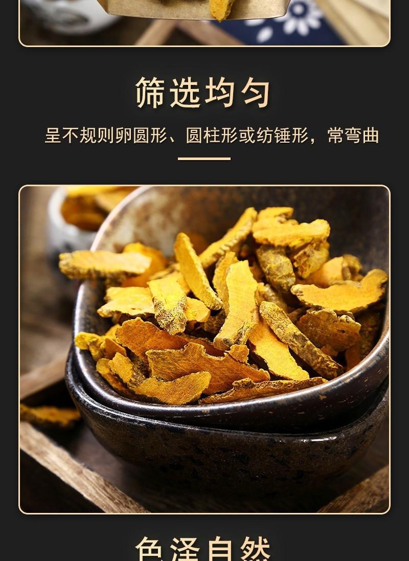 Turmeric Slices Jiang Huang 500g Dried Curcuma longa Rhizome for Decoction and Culinary Use specifications