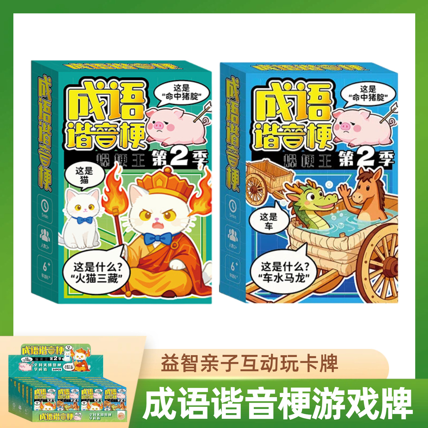 [숙어의 동음어] 무작위로 하나 보내기