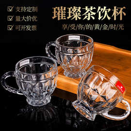 璀璨茶饮杯简约透明咖啡杯加厚耐高温家用棋牌室茶楼专泡茶杯批发