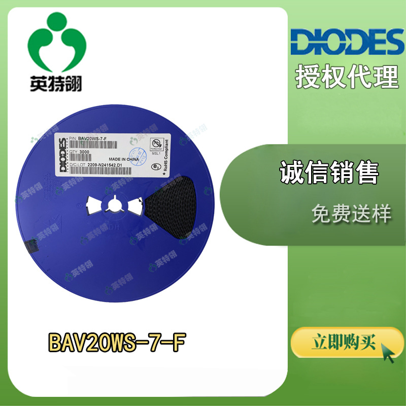 DIODES/美台 原装现货 BAV20WS-7-F SOD-323 二极管 整流器