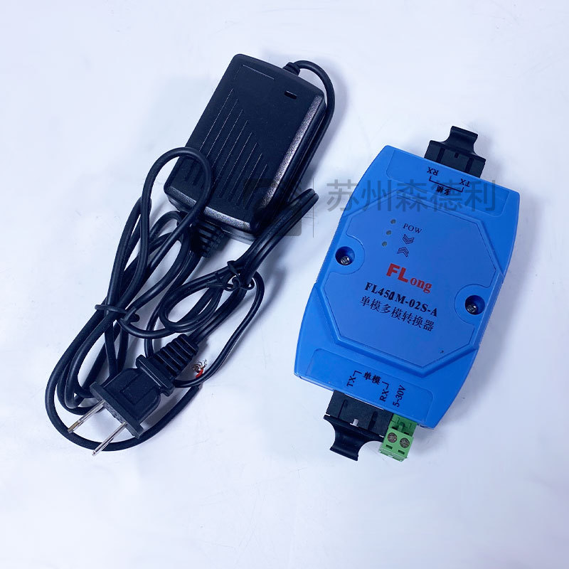 全新FLONG单模多模转换器FL450M-02S-A