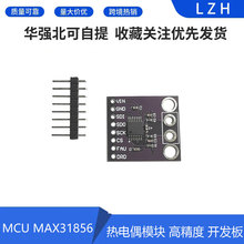 MCU MAX31856 �ȵ�żģ�� �߾��� ������ ADת���� ������