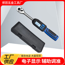 数显扭力扳手电子可调扭矩力矩扳手高精度扭矩扳手检测工具汽修