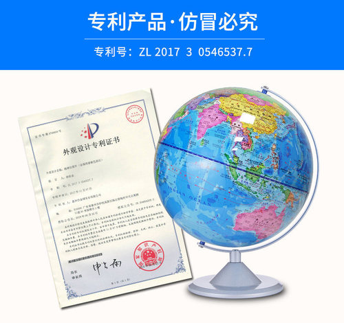 Teaching globe 32cm large for junior high school students, high school students, clear and high-definition, originally listed for business recruitment.