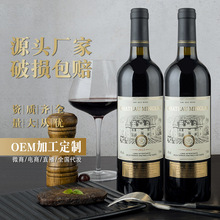 【扫码价988】赤霞珠干红葡萄酒厂家代发酒水工厂现货红酒批发