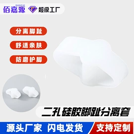 鞋垫/增高垫;前掌垫;分离器