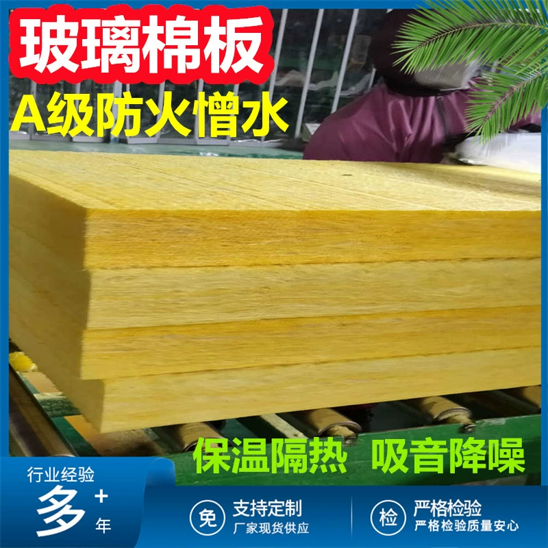 Огнестойкая алюминиевая фольга, стеклянная шерстяная доска, фен, дымовое противодымное стекло, шелковая хлопковая изоляционная доска, водонепроницаемая стеклянная хлопковая звукопоглощающая доска
