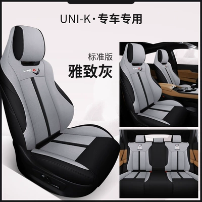2021 Changan Uni-K Special Car Seat Cover Muz Linen Seat Cushion All-Inclusive Seat Cover All Year Round Cloth Seat Cushion (Modelə uyğun (Original) oturacaq örtükləri) - elegant-gray-standard-edition-special-car