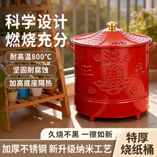 高温漆不锈钢烧金桶旺来化宝桶烧金元宝焚化炉化宝烧纸桶家用焚烧