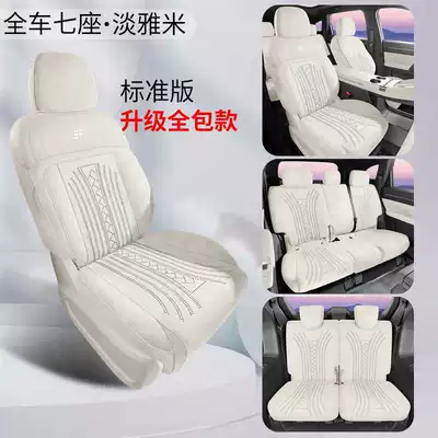25 Models of Jietu Shanhai L7Plus Seat Covers, Car Seat Cushions, Suede Four-Season Universal Seat Covers, Special Car Supplies (Modelə uyğun (Original) oturacaq örtükləri) - dan-yami-seven-seater-standard-version-specifically-designed-for-the-shanhai-l7-plus