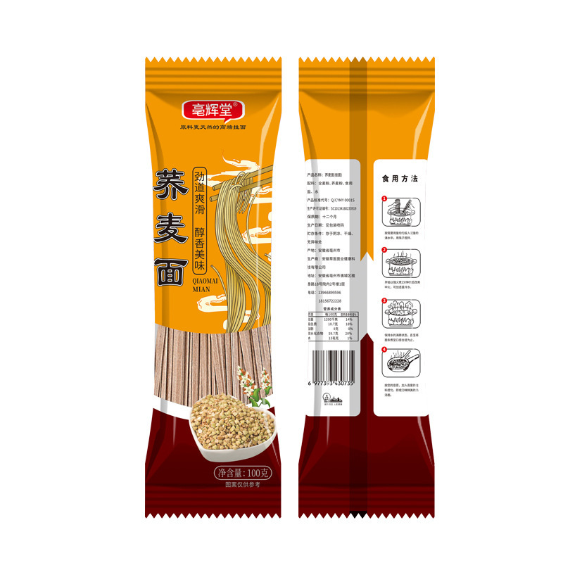 荞麦面杂粮面条厂家批发粗粮挂面养生面干面条饱腹代餐拌面烫面|undefined