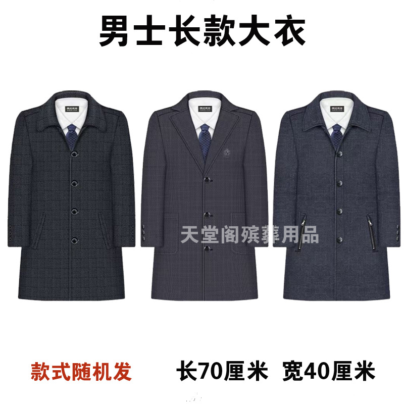 Men's long coats in the underworld modern fashion cold clothes…