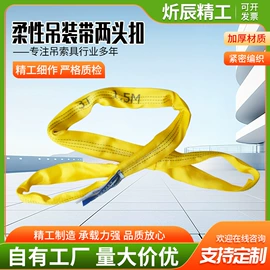 起重装卸设备;吊带;连接环
