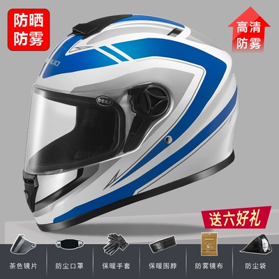 winter electric car helmet men's | Motosiklet dəbilqələri - one-size-fits-all-3c-white-background-dazzling-blue-sunscreen-and-anti-fog-six-gifts