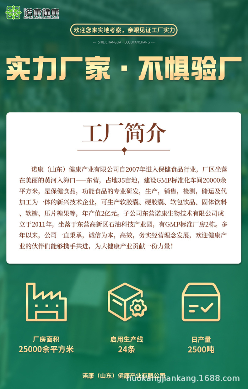 硒蛋白
