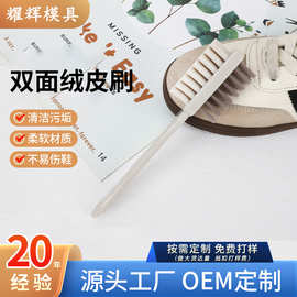 工厂定制双面绒皮刷鞋擦绒皮鞋球鞋皮鞋护理去污清洗刷子源头厂家