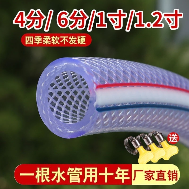 德国进口家用无味水管四季软水管/分寸防冻塑料水泵管放水管胶|undefined