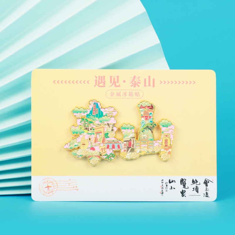 泰山金属冰箱贴狮头开瓶器泰山城市景区文创金属冰箱贴城市伴手礼|undefined