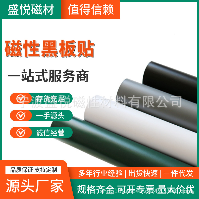 厂家供应异性对吸教学彩色磁胶田字格儿童写字板橡胶磁冰箱贴磁胶