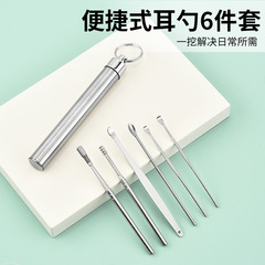 Stainless steel ear spoon set of 6, ear cleaning tool set with spiral extraction, wholesale manufacturer