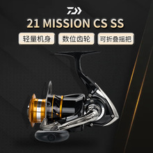 21新款达瓦纺车轮 MISSION CS渔线轮海竿矶钓纺车轮路亚轮钓鱼轮