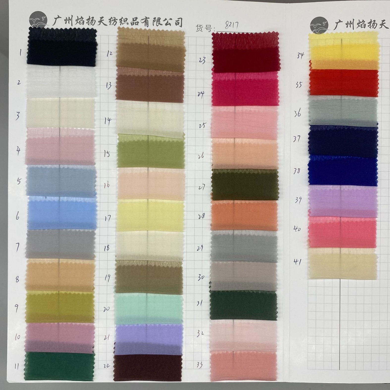 真丝皱 欧根纱 手感柔软 汉服连衣裙童装面料 焰扬天货号8217