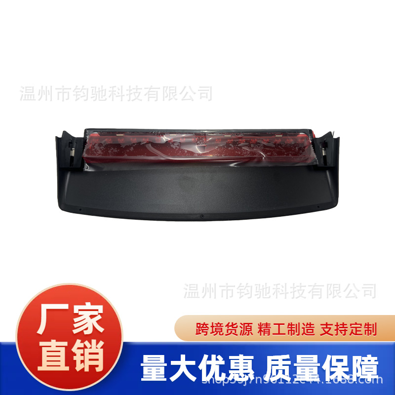 Suitable for Audi A4 B8 A4L 09-16 High Brake Light 8K5945097