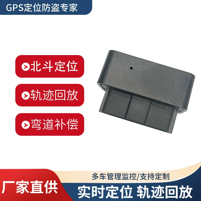 4G All Netcom One Beidou OBD Locator Управление автопарком Аренда автомобиля Чистый Beidou анти-потерянный трекер