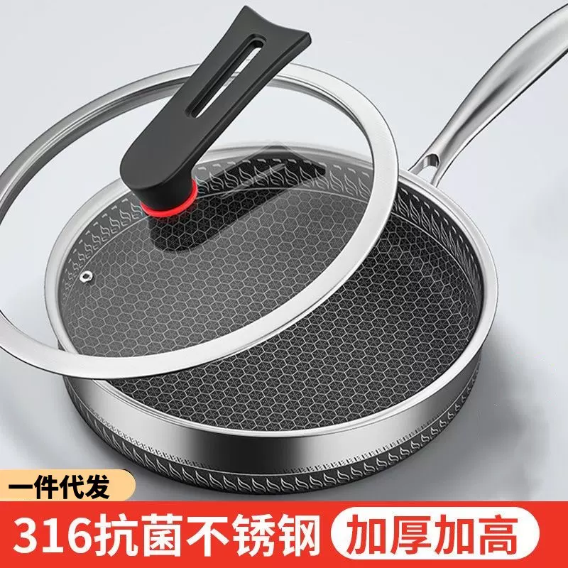 蜂窝316不锈钢不粘锅厚平底锅家用无涂层牛排深煎炒不沾烙饼煎锅