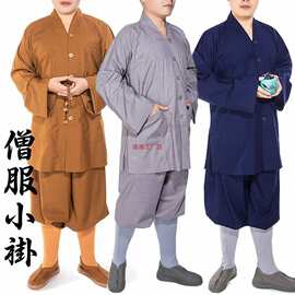僧服夏季短褂套装僧衣僧服小褂和尚服男女僧人衣服四季可穿春夏秋