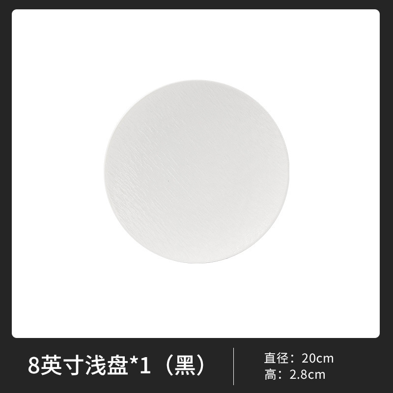 록 패턴 화이트【 8inch 얕은 접시】